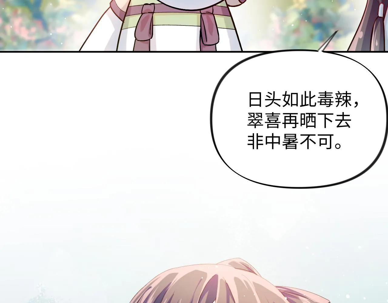 第14话 哥哥是妹控！ 第55页
