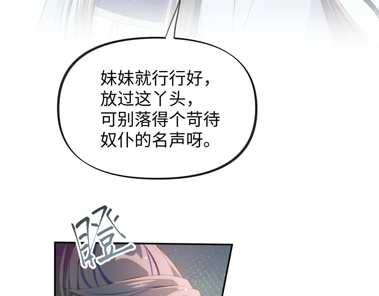 第14话 哥哥是妹控！ 第57页