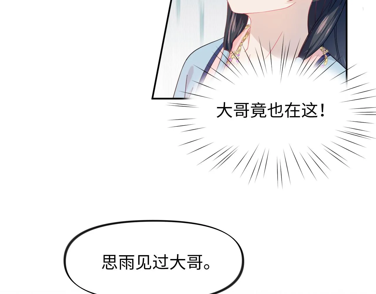 第14话 哥哥是妹控！ 第59页