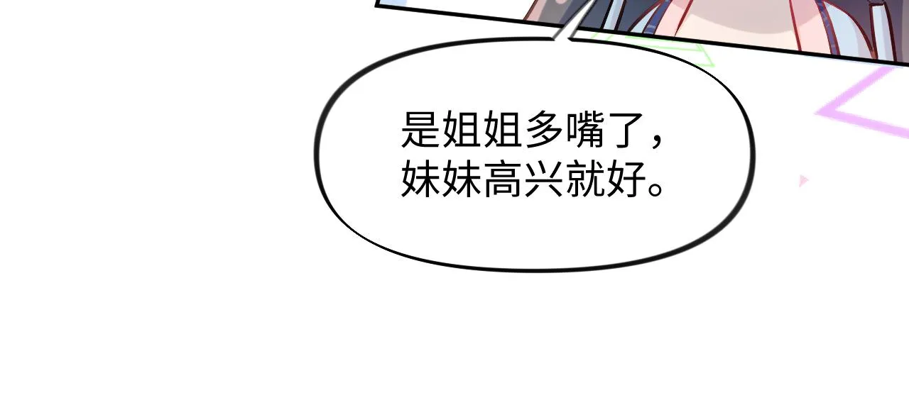 第14话 哥哥是妹控！ 第64页