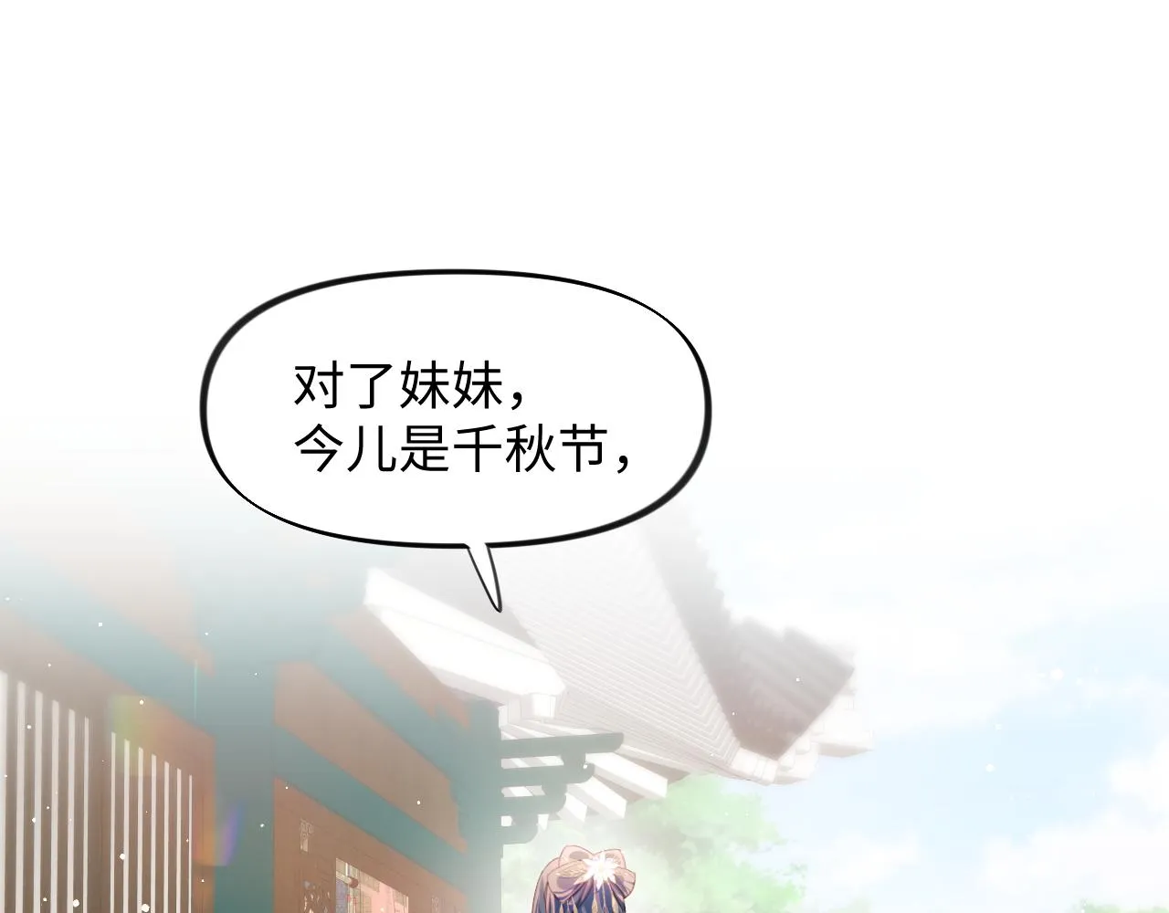 第14话 哥哥是妹控！ 第65页