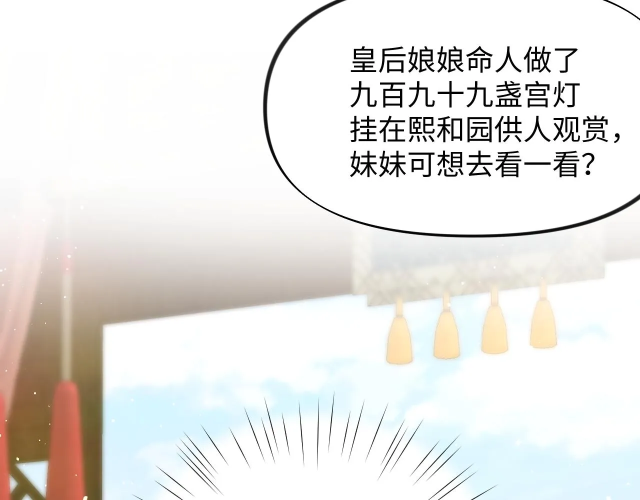 第14话 哥哥是妹控！ 第67页