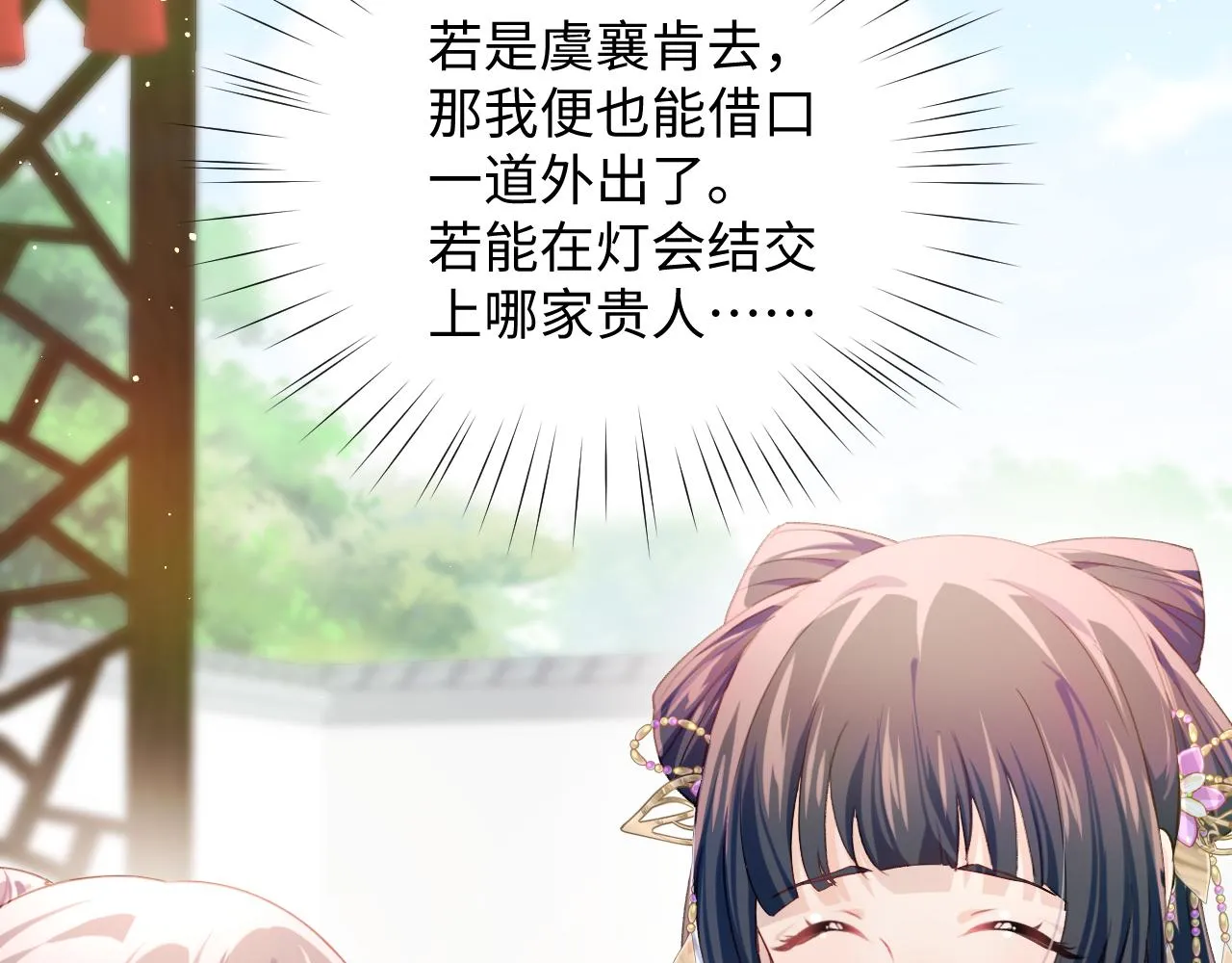 第14话 哥哥是妹控！ 第68页