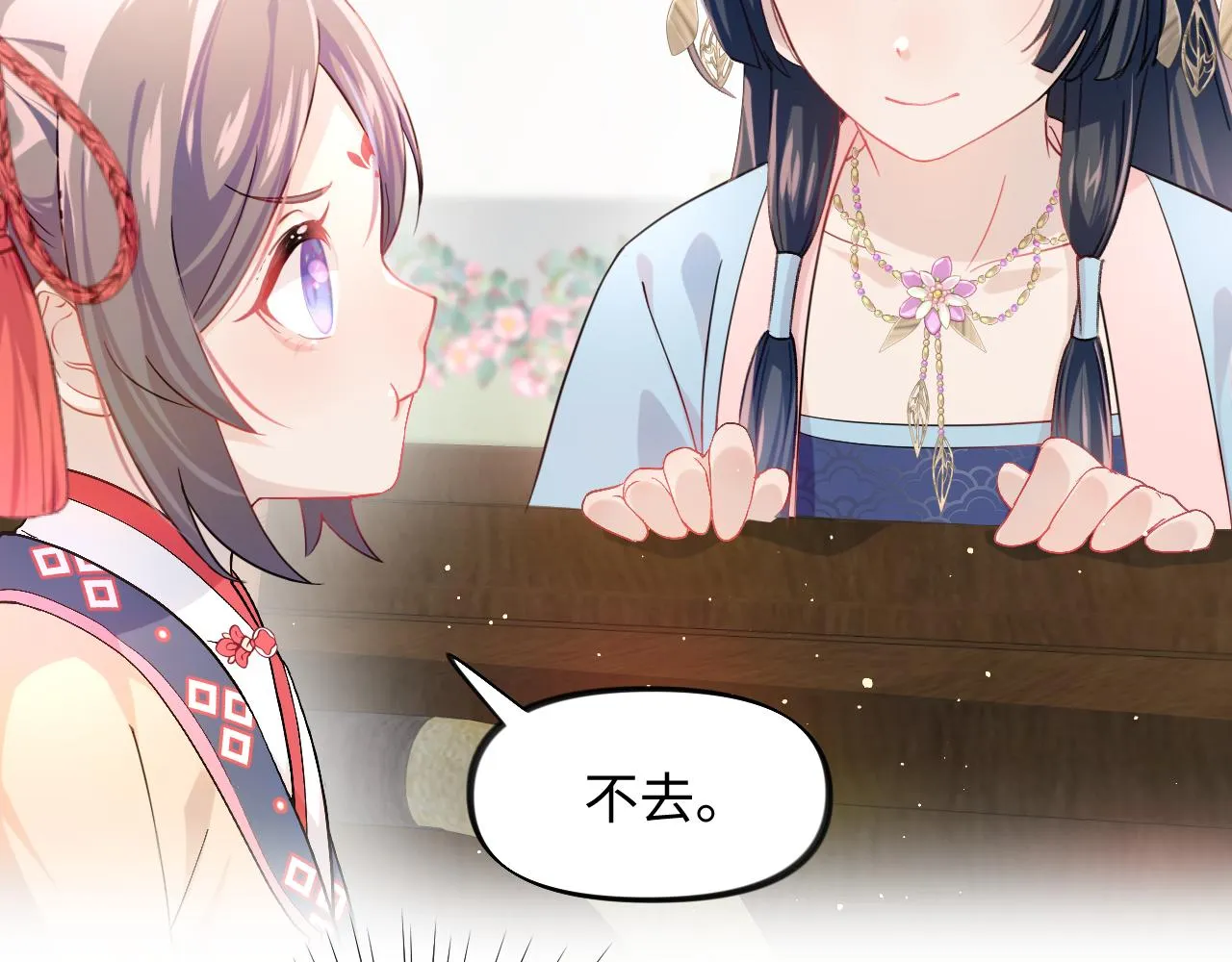 第14话 哥哥是妹控！ 第69页