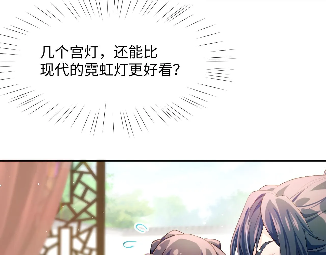 第14话 哥哥是妹控！ 第70页