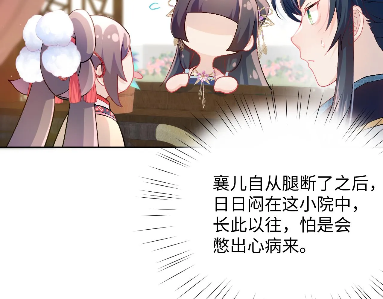 第14话 哥哥是妹控！ 第71页