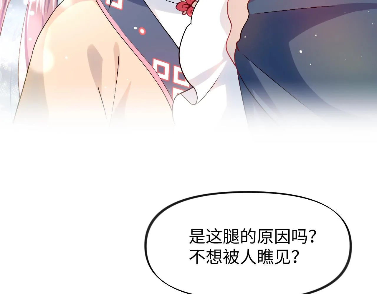 第14话 哥哥是妹控！ 第77页
