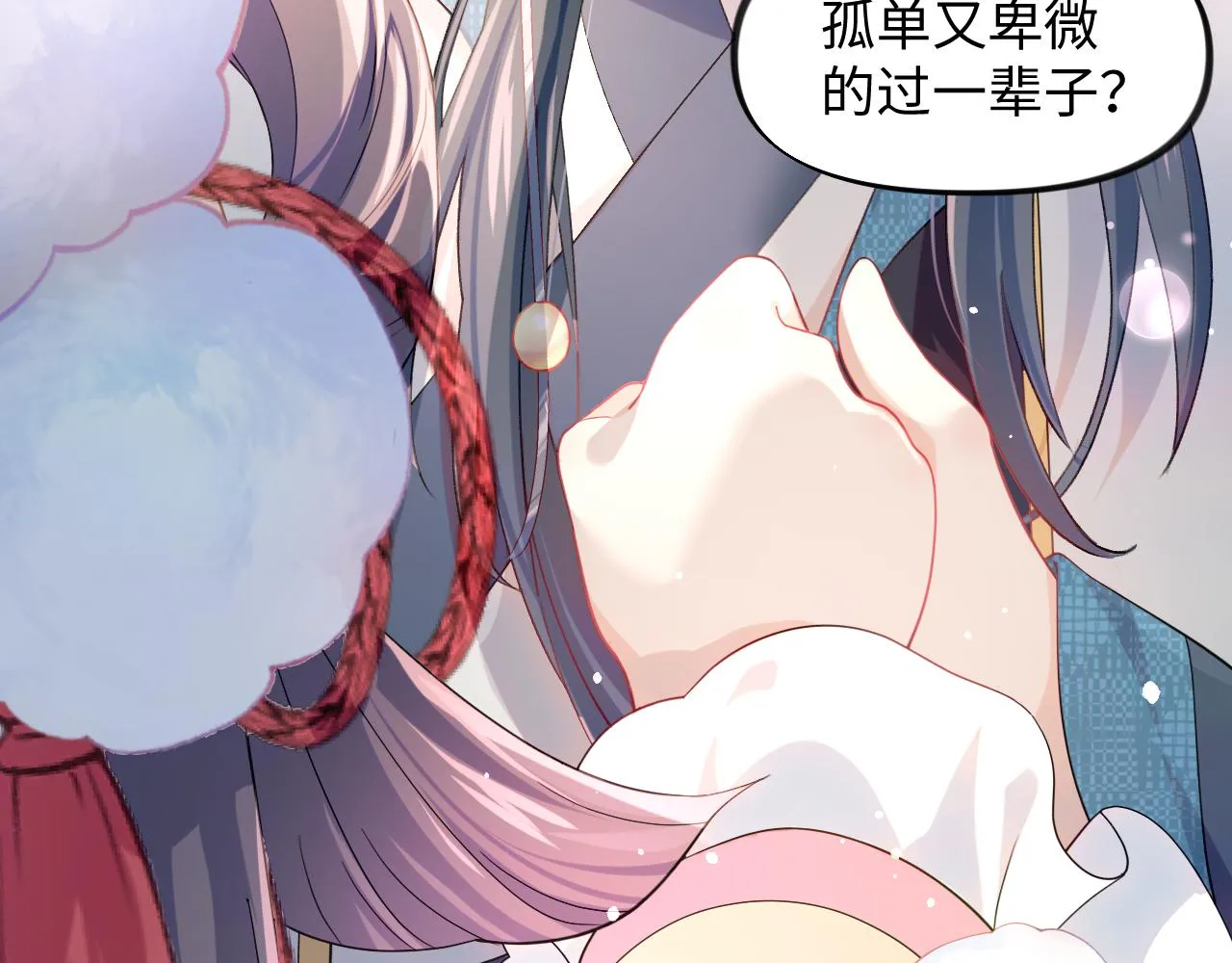第14话 哥哥是妹控！ 第81页