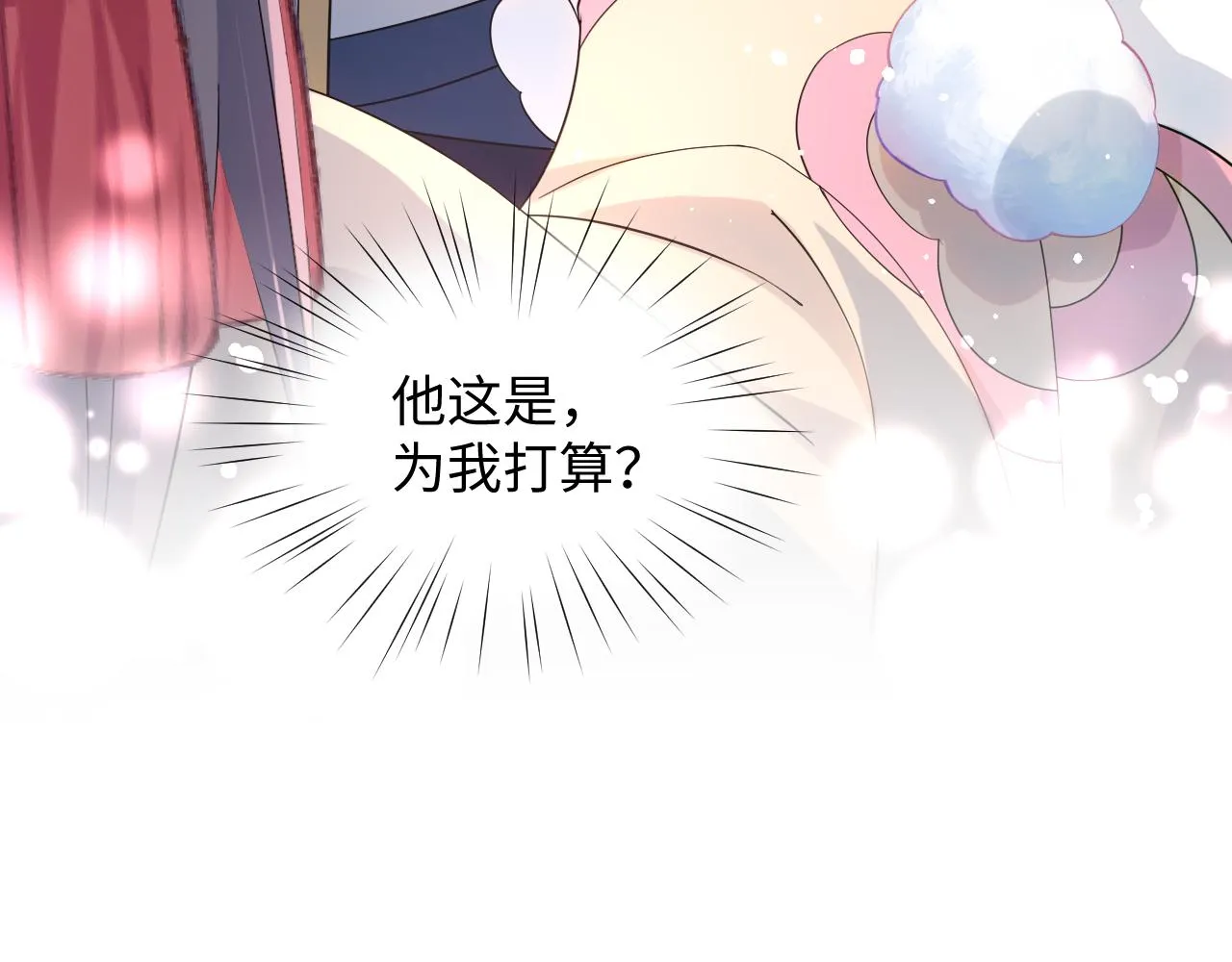 第14话 哥哥是妹控！ 第82页