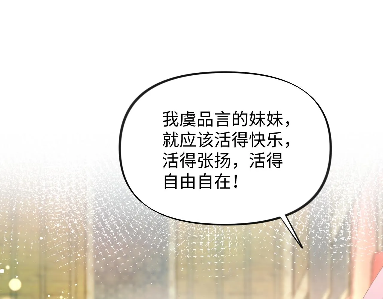 第14话 哥哥是妹控！ 第83页