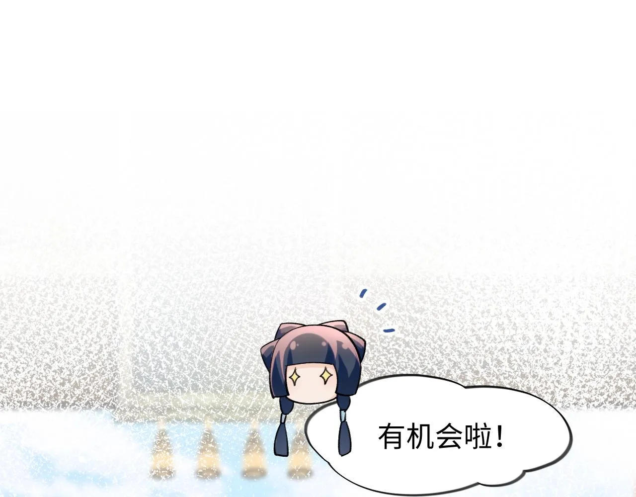 第14话 哥哥是妹控！ 第86页