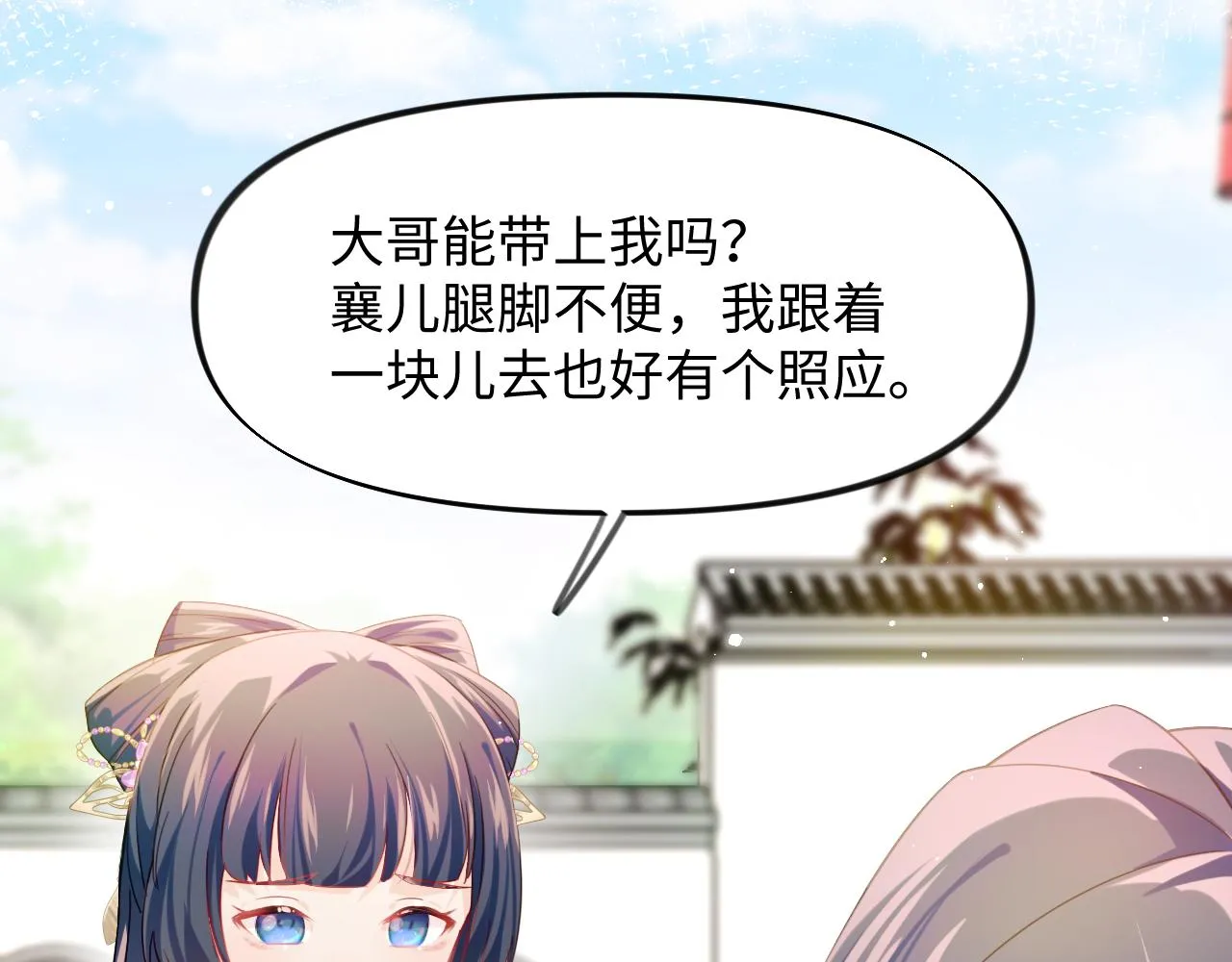 第14话 哥哥是妹控！ 第87页