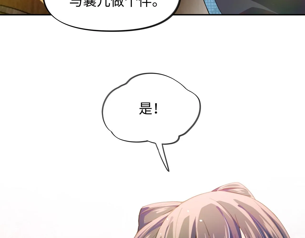 第14话 哥哥是妹控！ 第89页