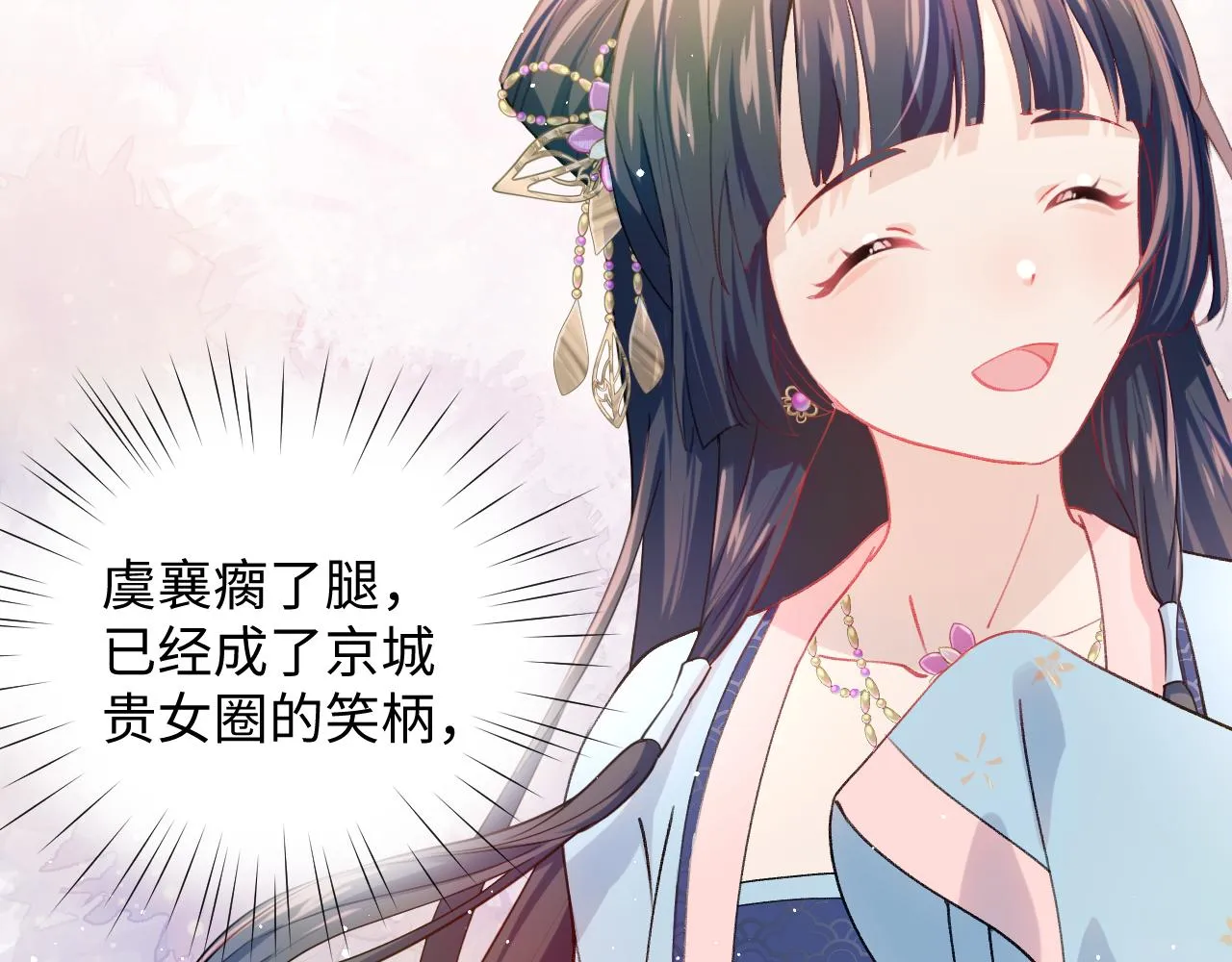 第14话 哥哥是妹控！ 第90页