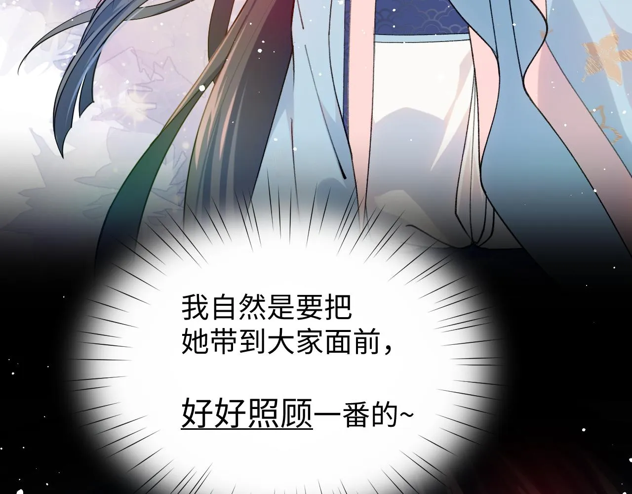 第14话 哥哥是妹控！ 第91页
