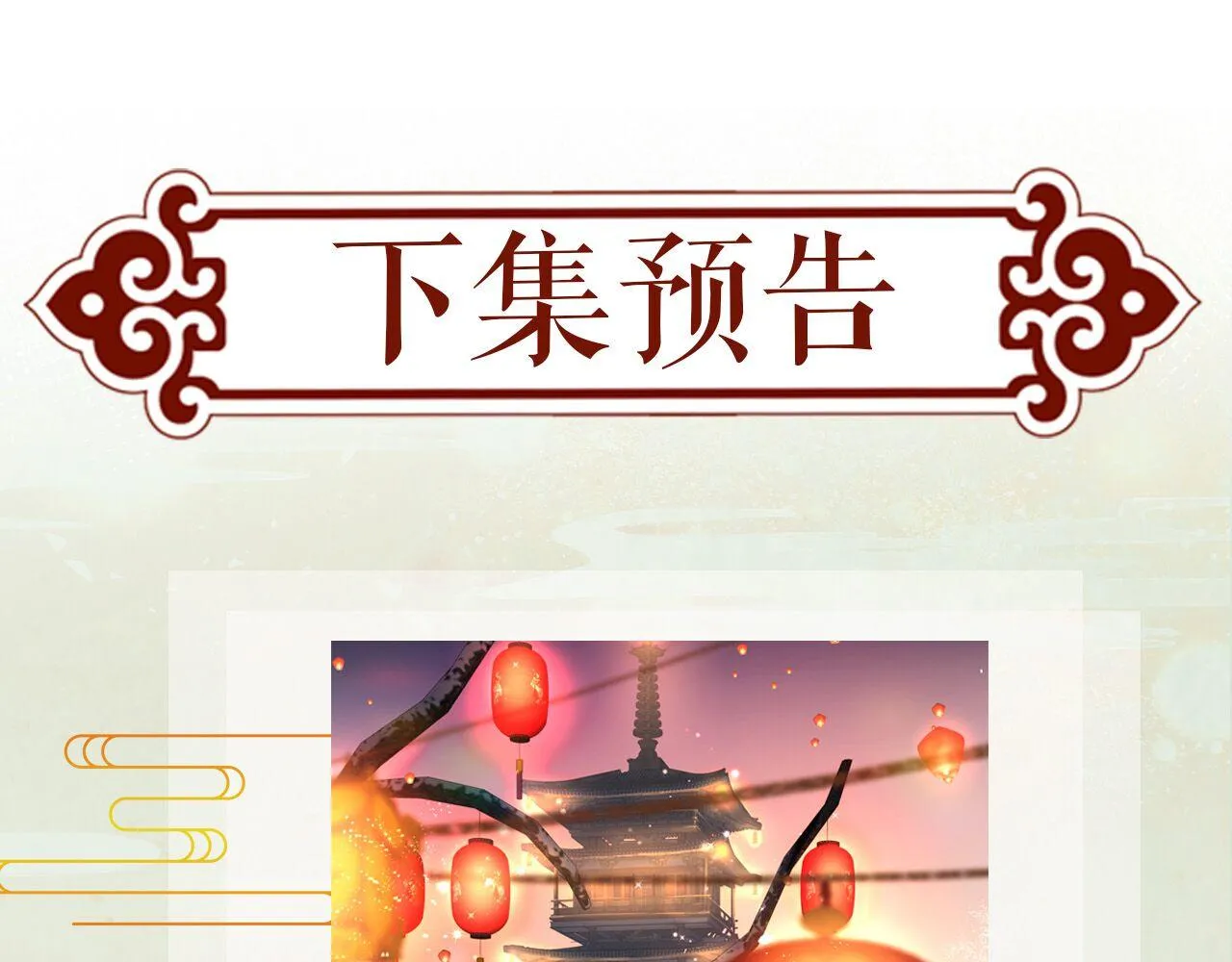 第14话 哥哥是妹控！ 第94页