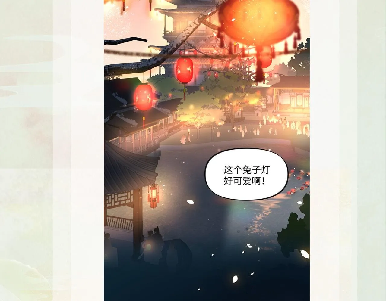 第14话 哥哥是妹控！ 第95页