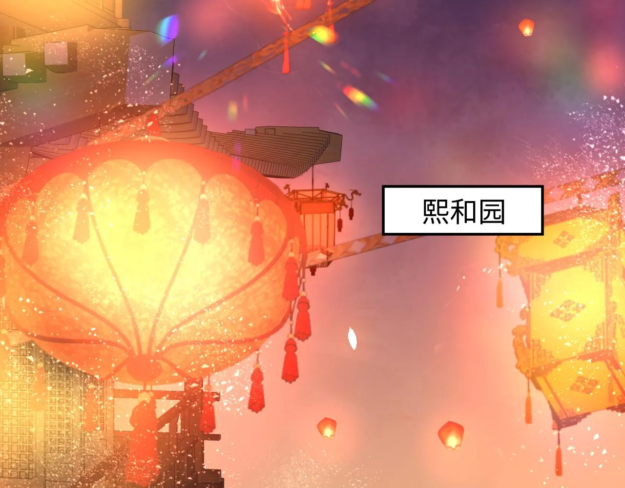第15话 甜蜜的陪伴 第6页