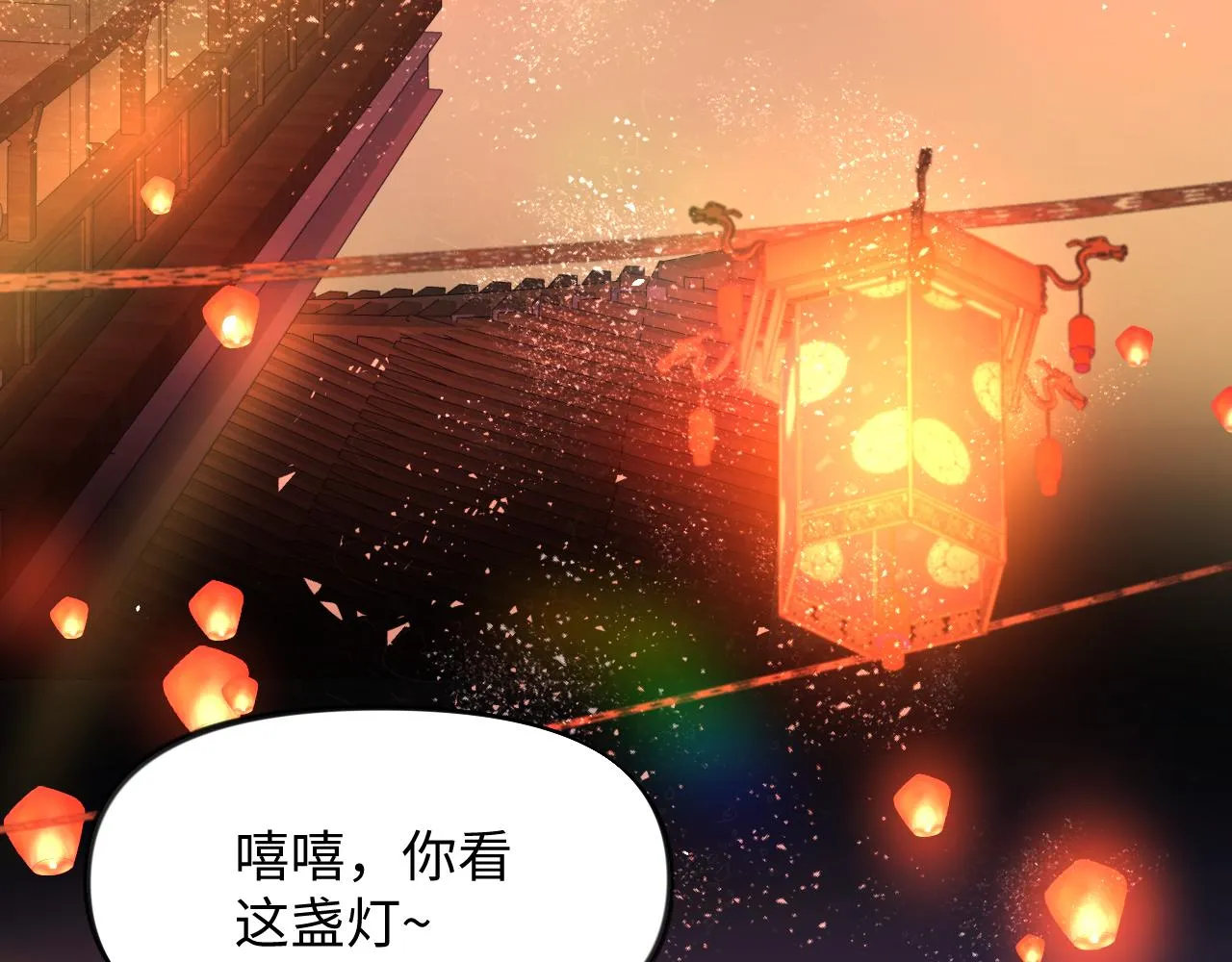 第15话 甜蜜的陪伴 第7页