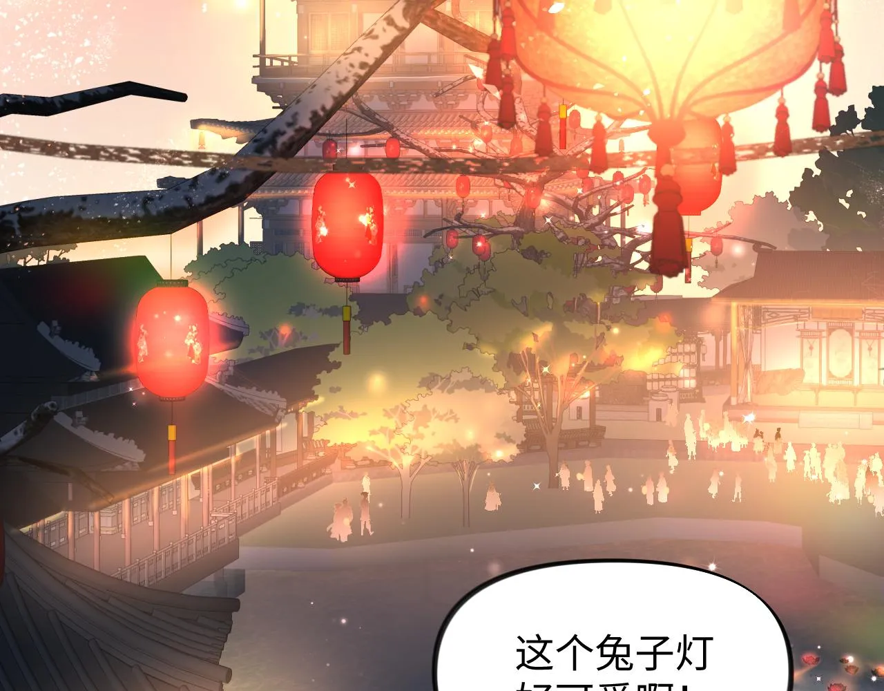 第15话 甜蜜的陪伴 第9页