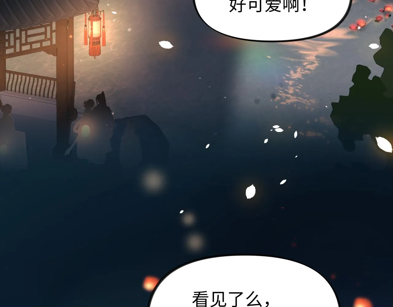第15话 甜蜜的陪伴 第10页