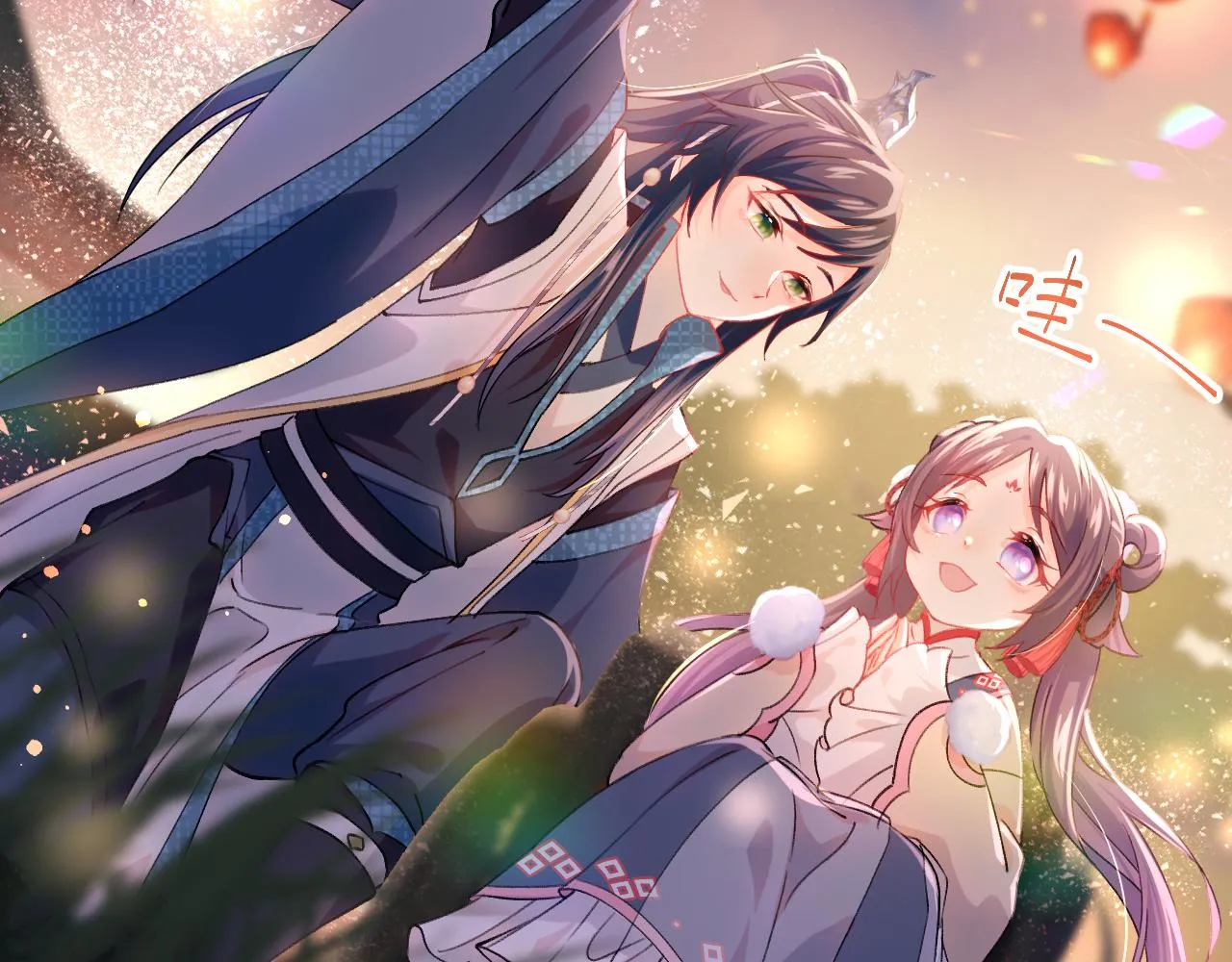 第15话 甜蜜的陪伴 第12页