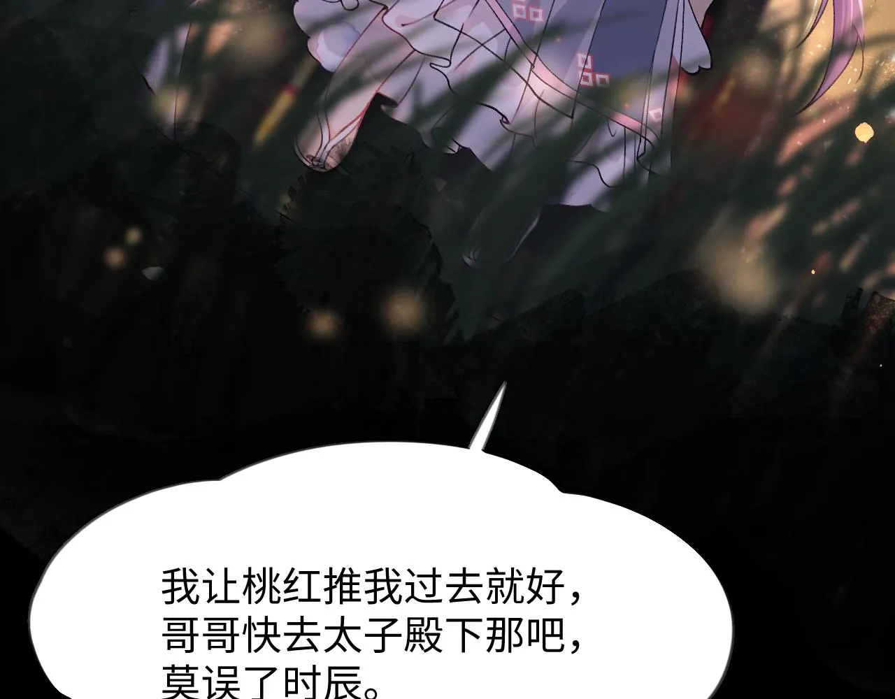 第15话 甜蜜的陪伴 第13页