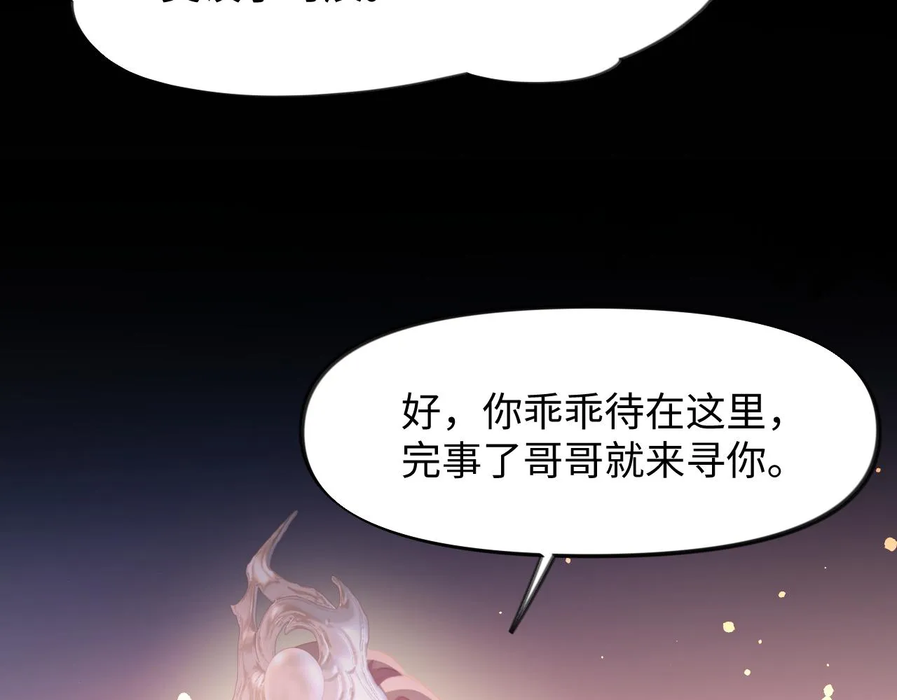 第15话 甜蜜的陪伴 第14页