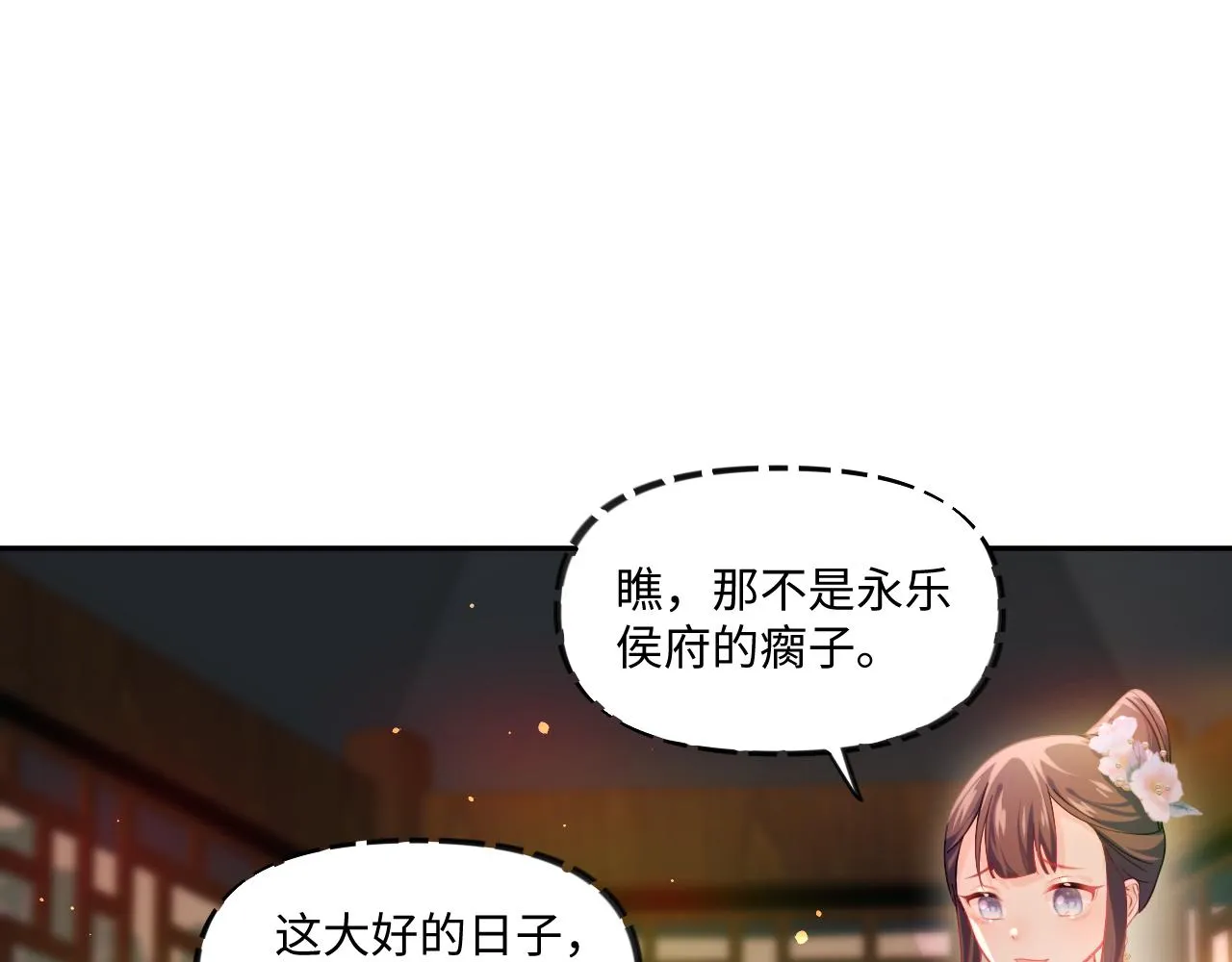 第15话 甜蜜的陪伴 第19页