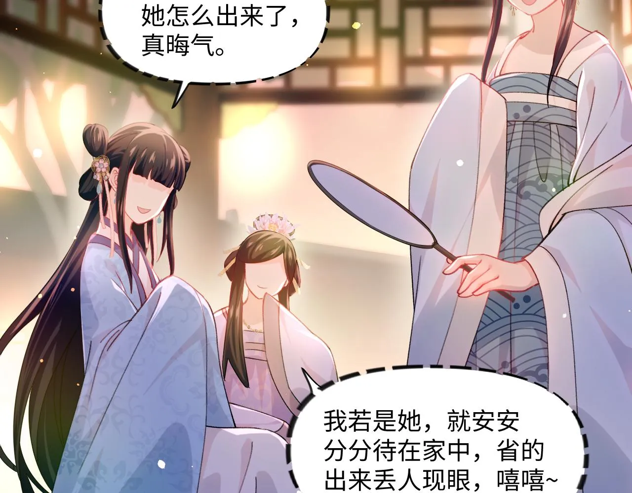 第15话 甜蜜的陪伴 第20页