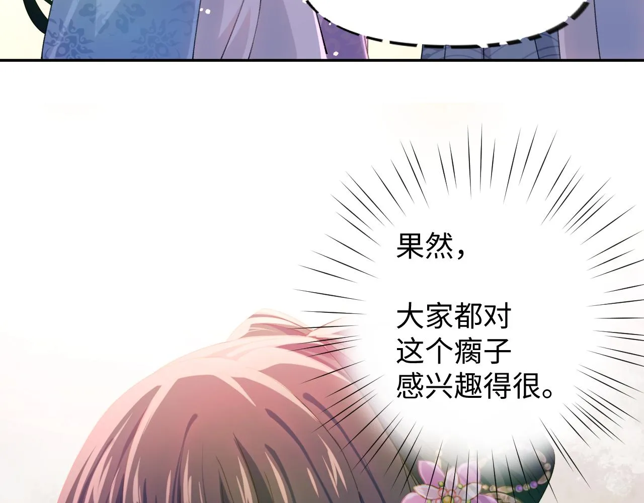 第15话 甜蜜的陪伴 第21页