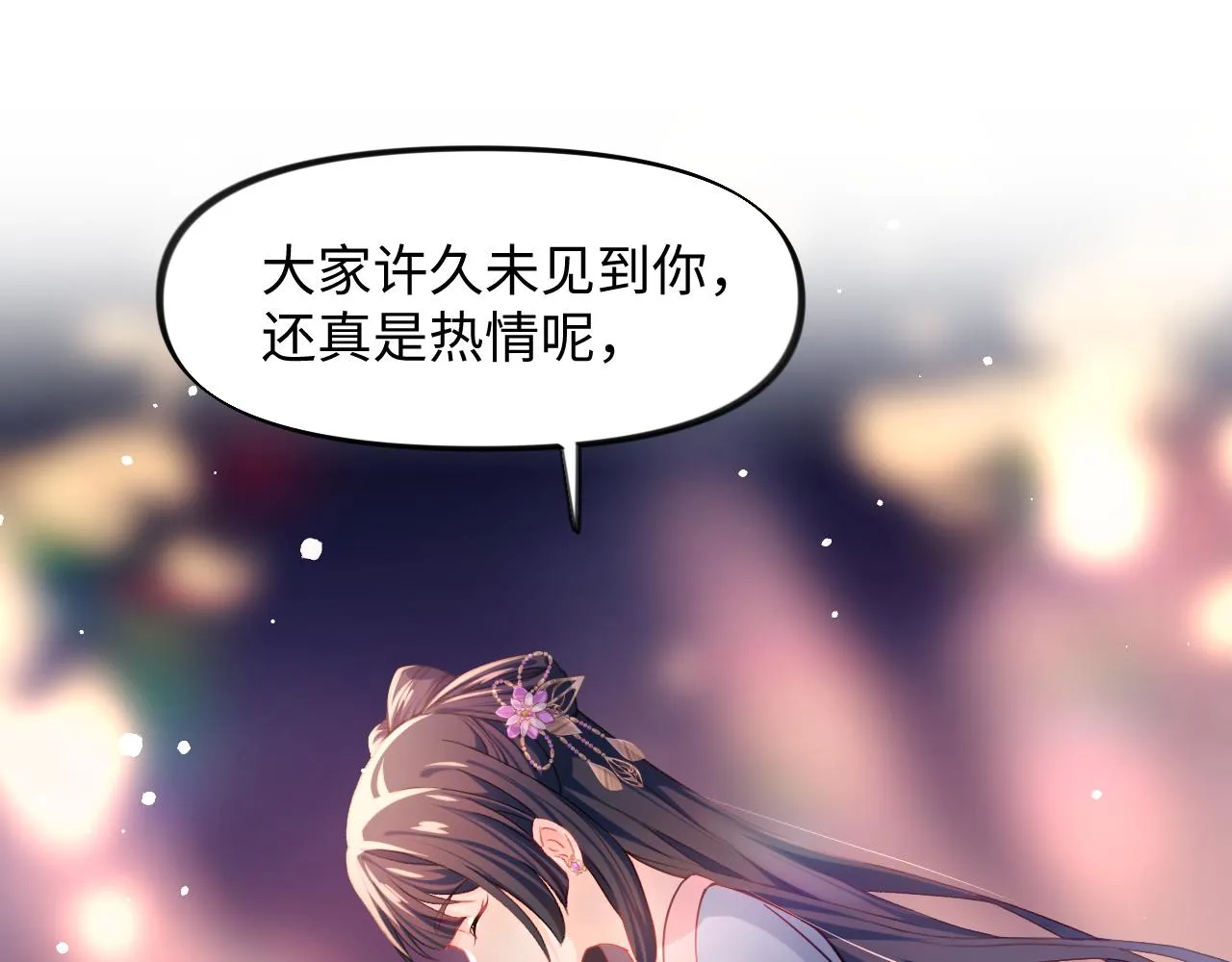 第15话 甜蜜的陪伴 第23页