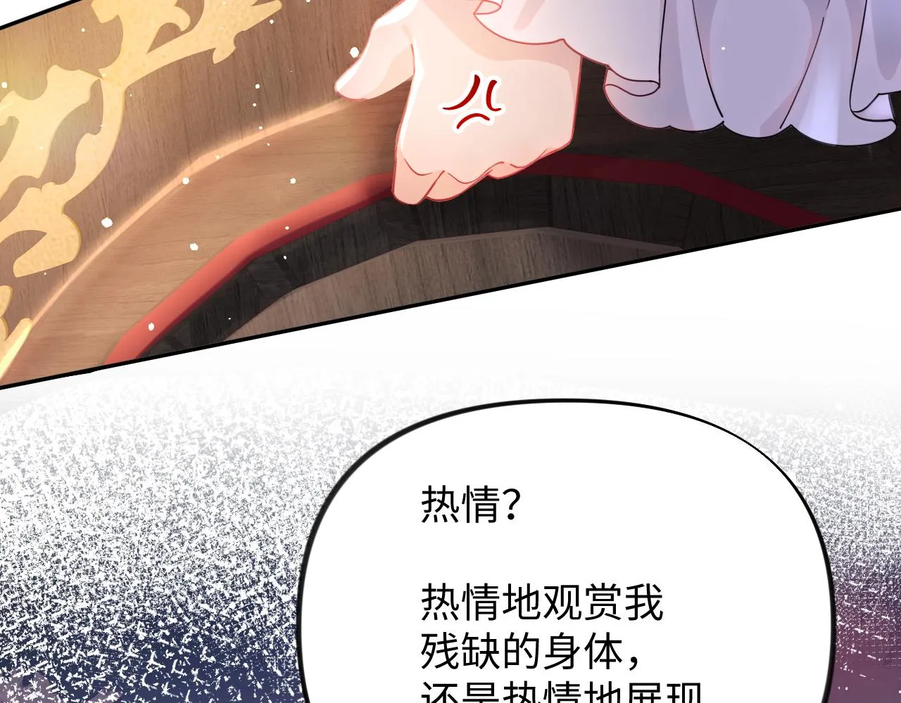 第15话 甜蜜的陪伴 第26页