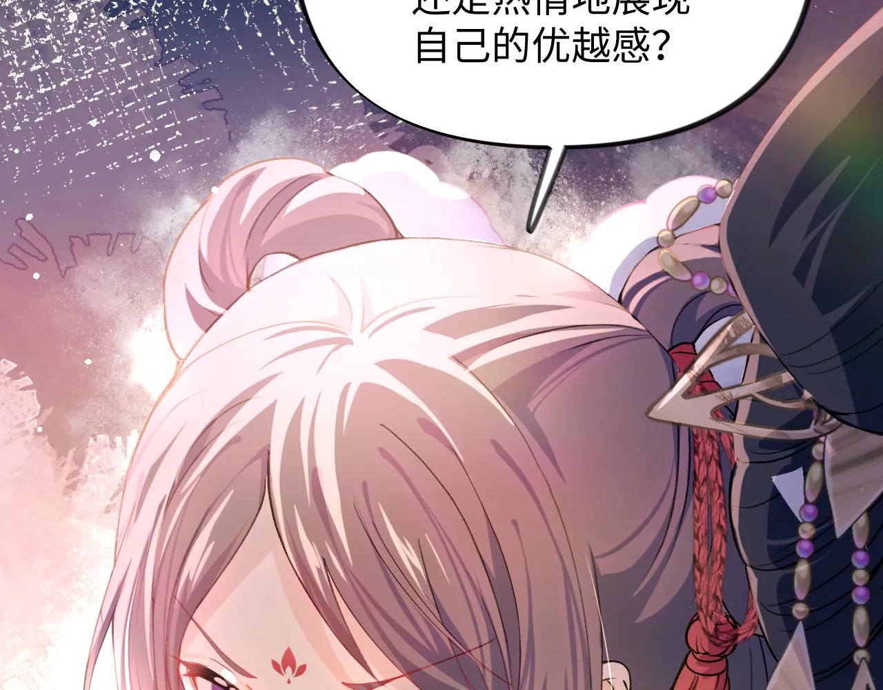 第15话 甜蜜的陪伴 第27页