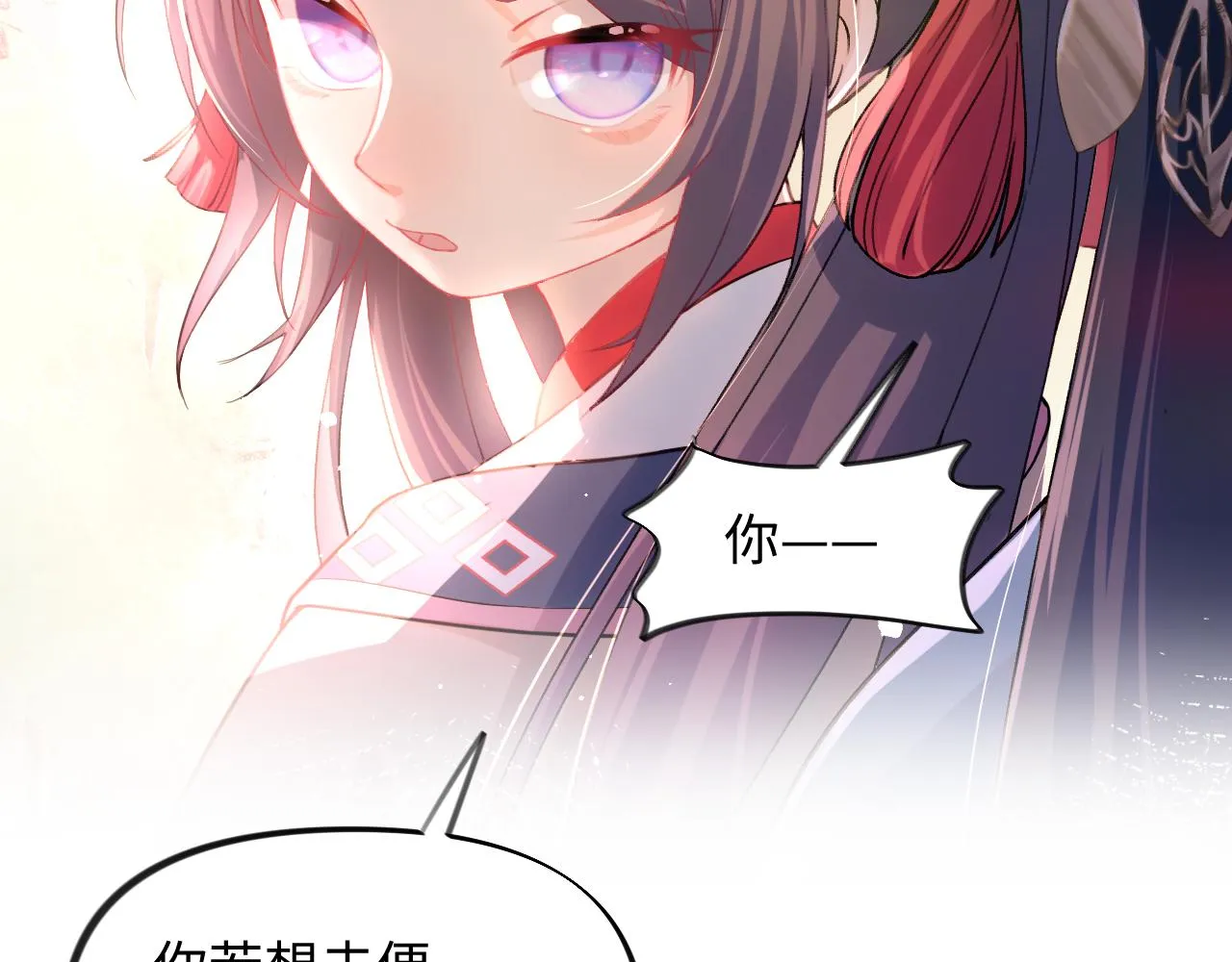 第15话 甜蜜的陪伴 第28页