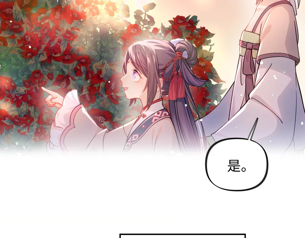 第15话 甜蜜的陪伴 第33页