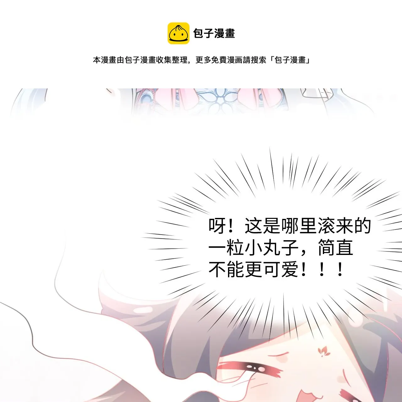 第15话 甜蜜的陪伴 第37页
