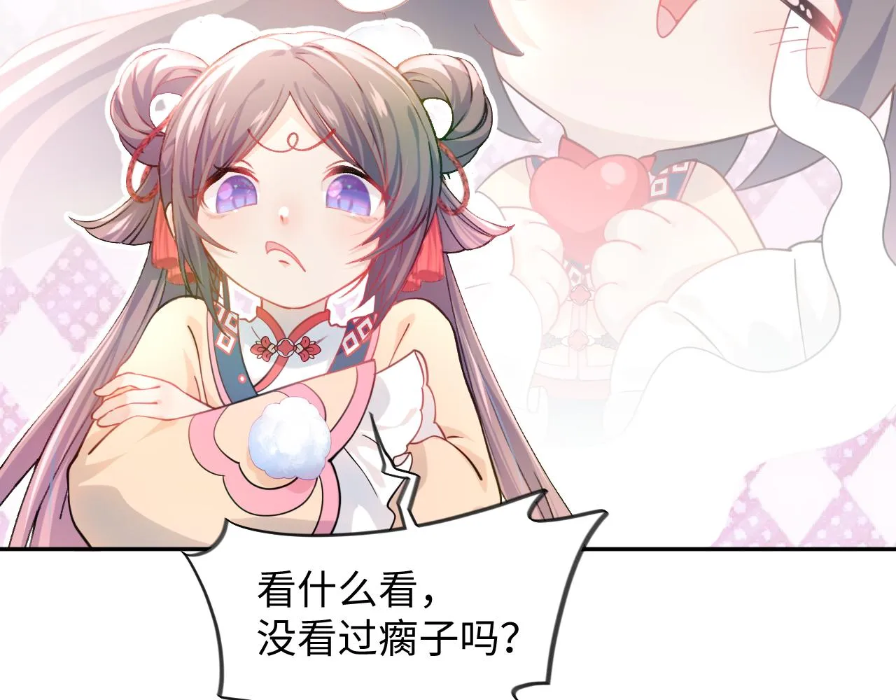 第15话 甜蜜的陪伴 第38页