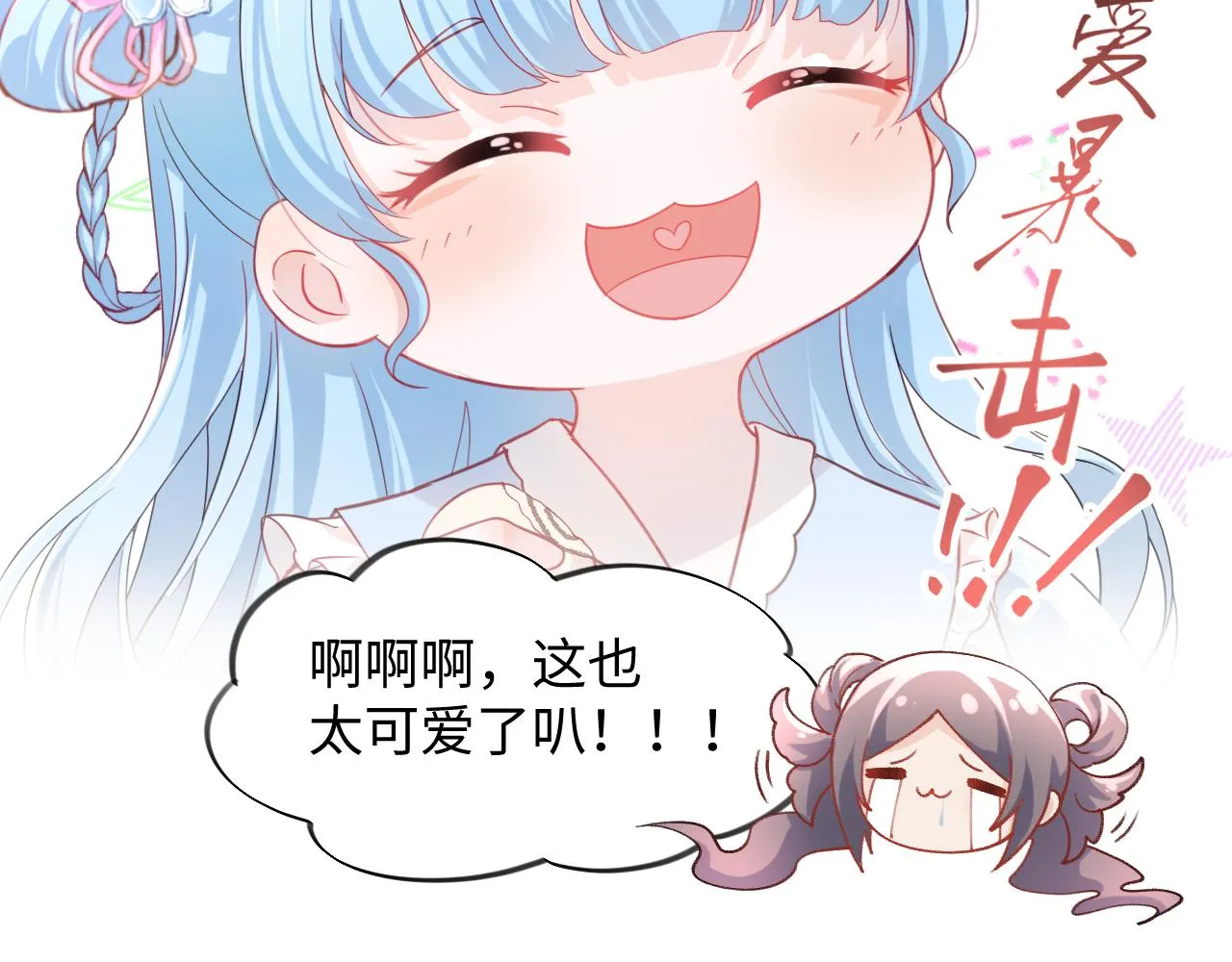 第15话 甜蜜的陪伴 第40页