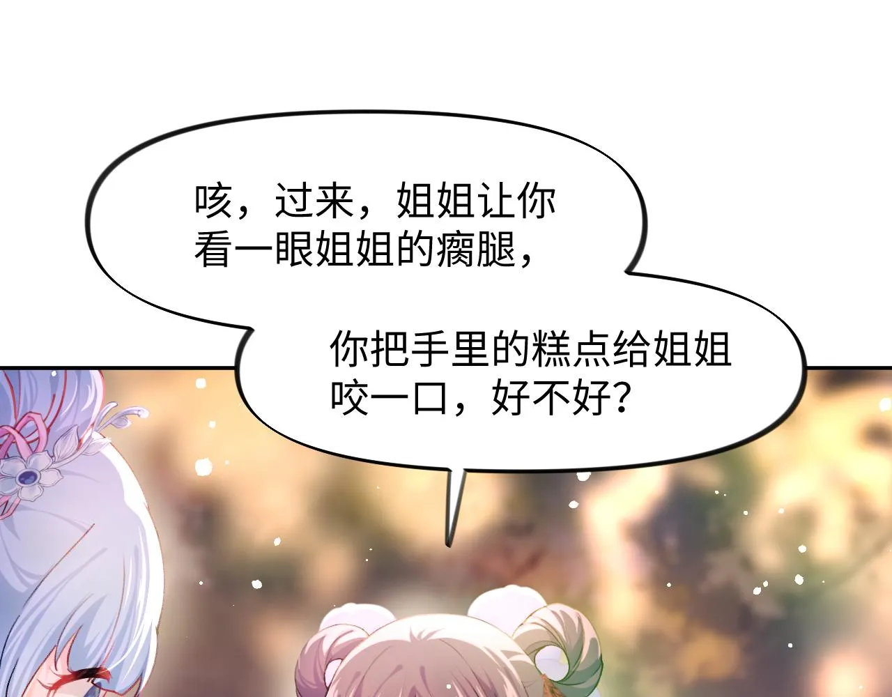 第15话 甜蜜的陪伴 第41页