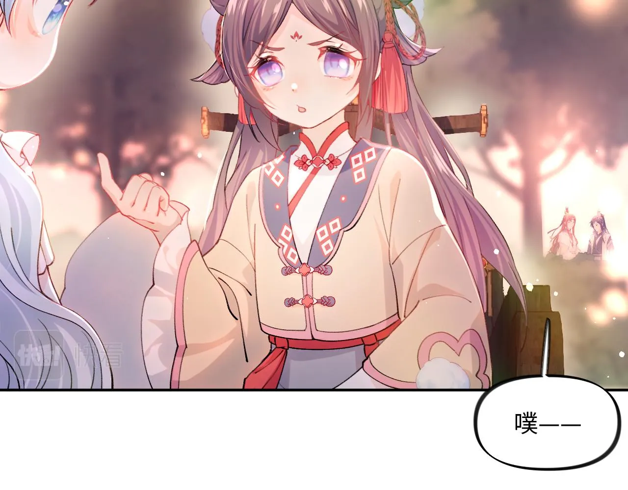 第15话 甜蜜的陪伴 第42页