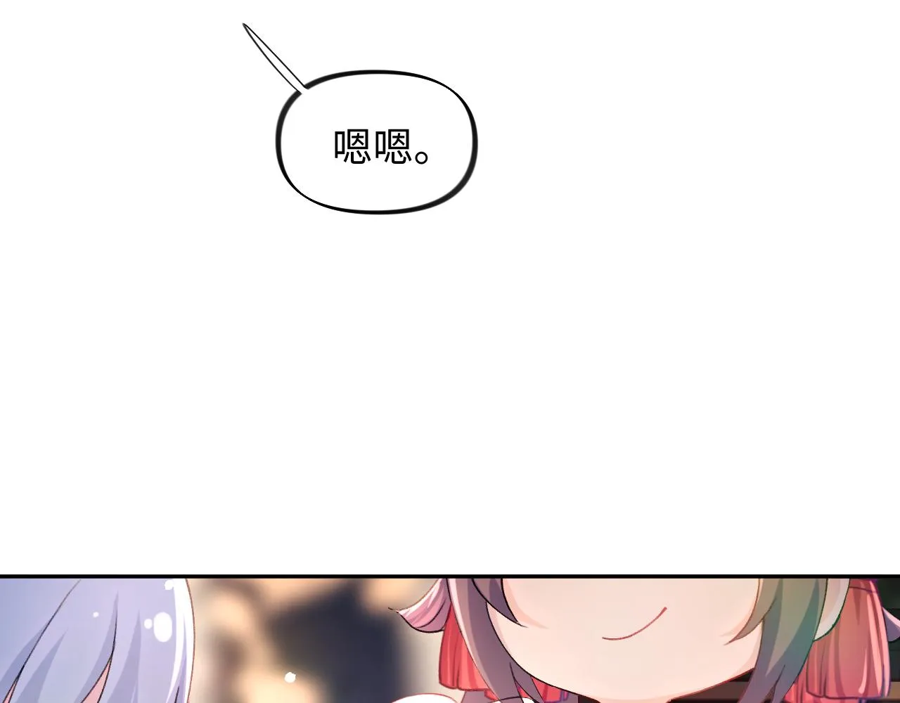 第15话 甜蜜的陪伴 第43页
