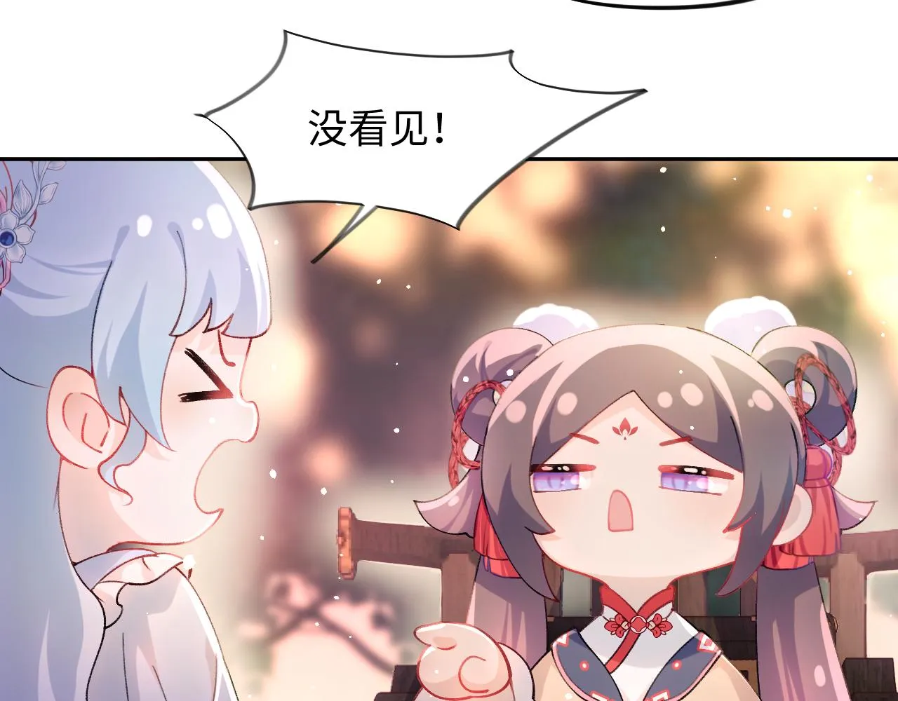 第15话 甜蜜的陪伴 第45页