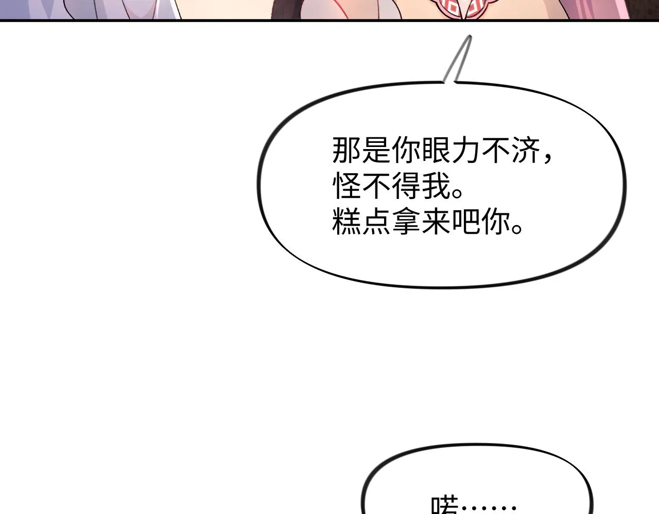 第15话 甜蜜的陪伴 第46页