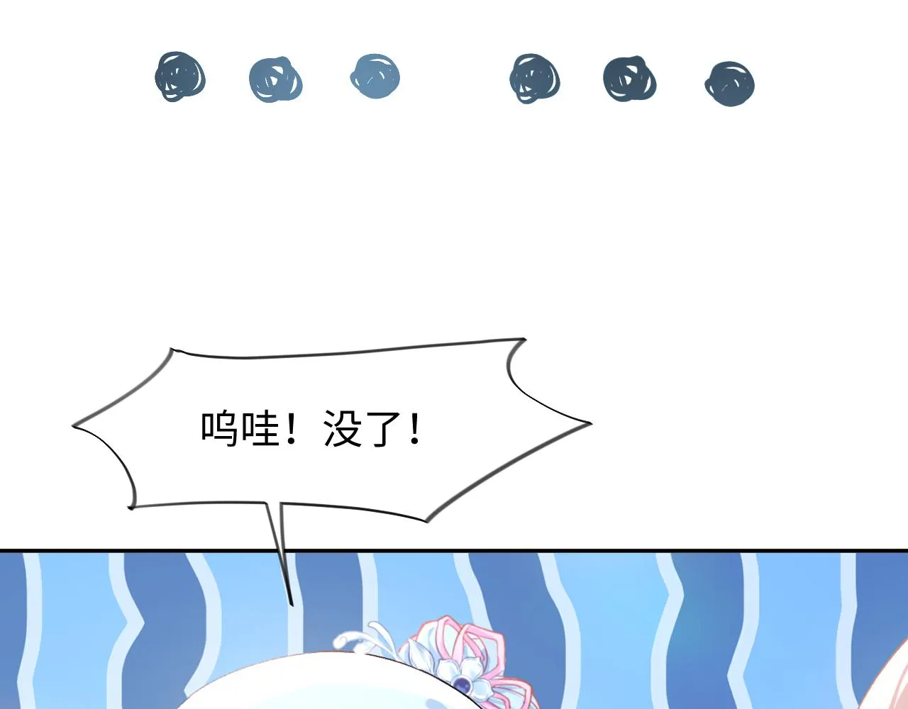 第15话 甜蜜的陪伴 第50页