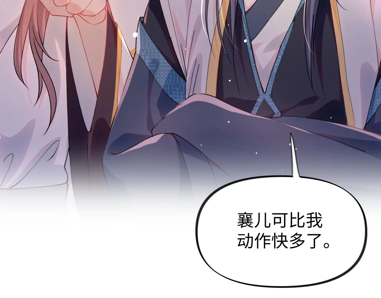 第15话 甜蜜的陪伴 第62页