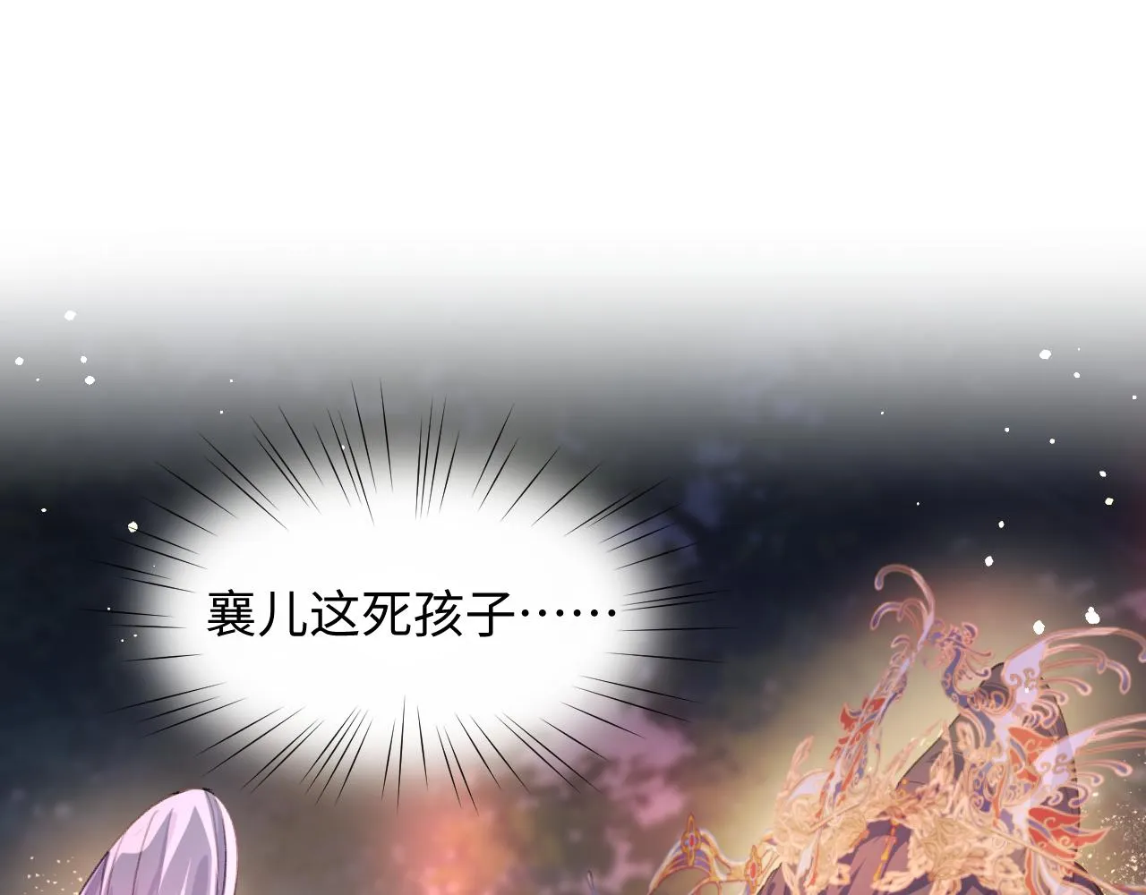 第15话 甜蜜的陪伴 第63页