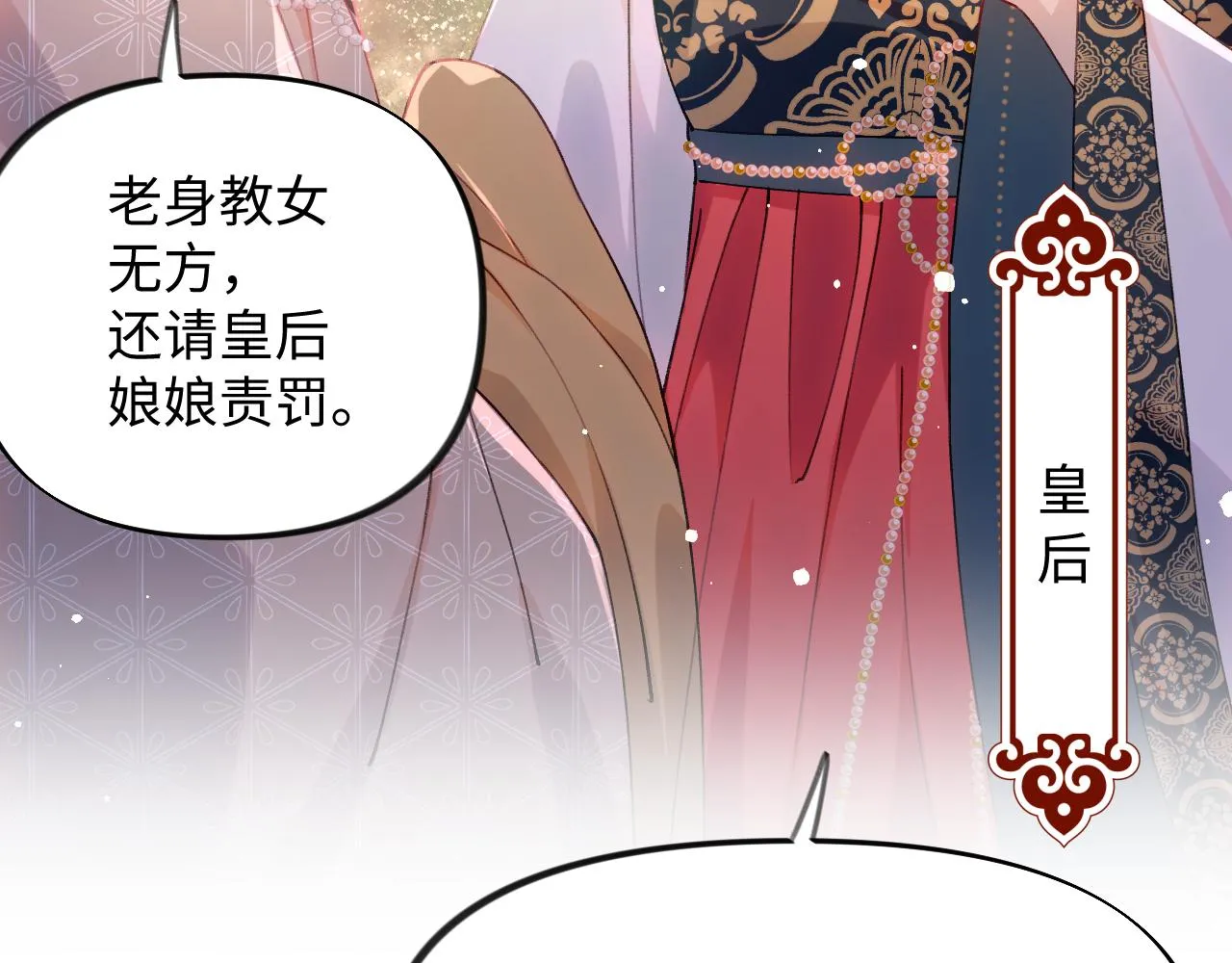 第15话 甜蜜的陪伴 第65页