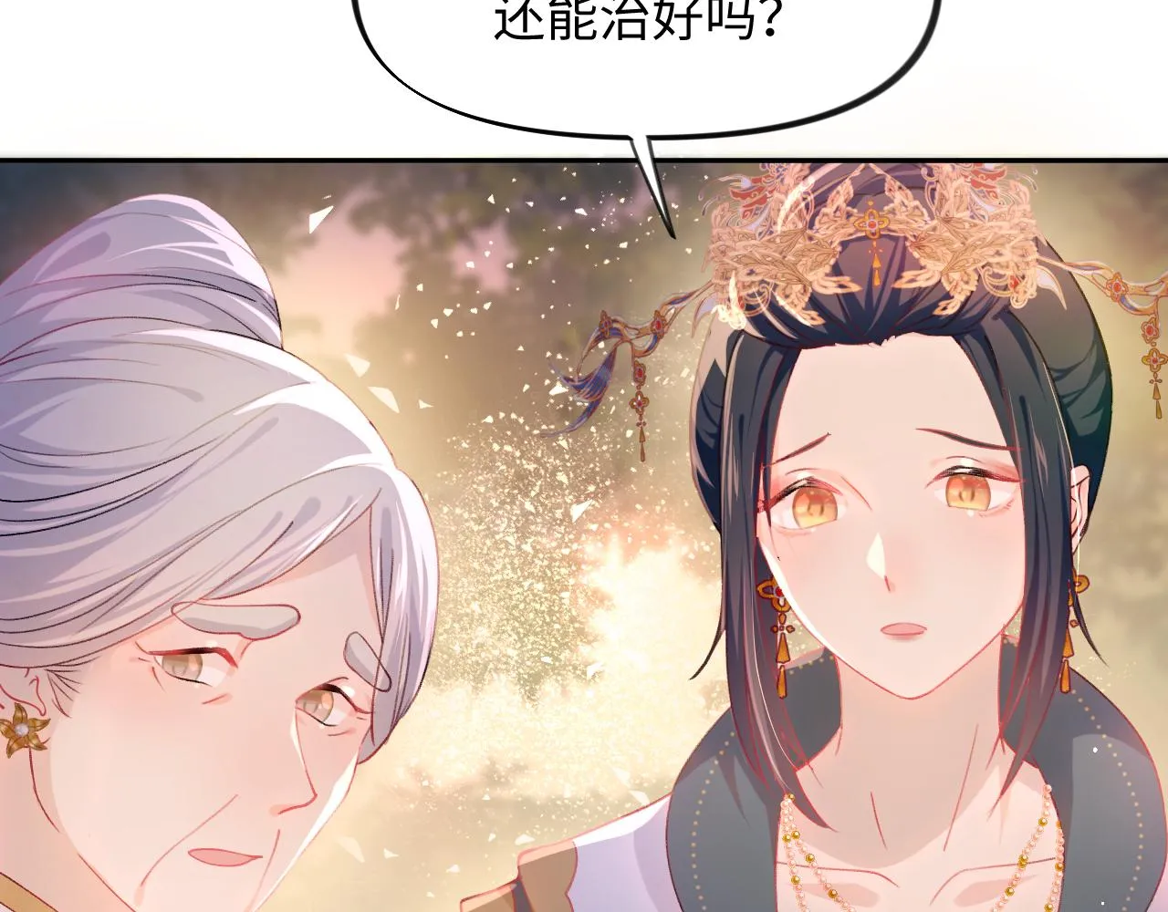 第15话 甜蜜的陪伴 第67页