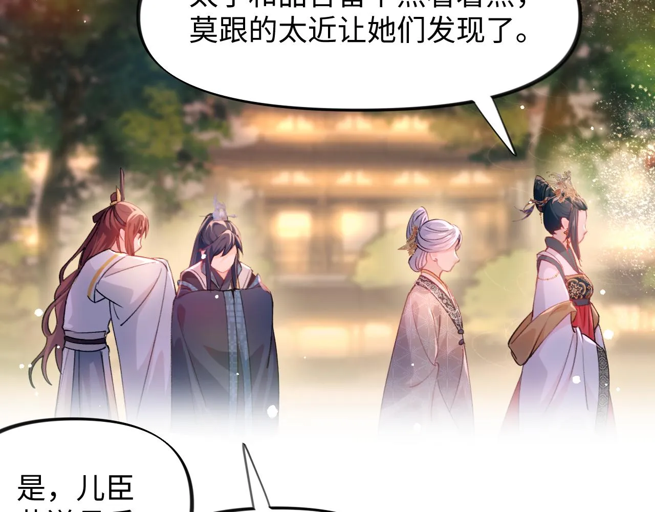第15话 甜蜜的陪伴 第72页